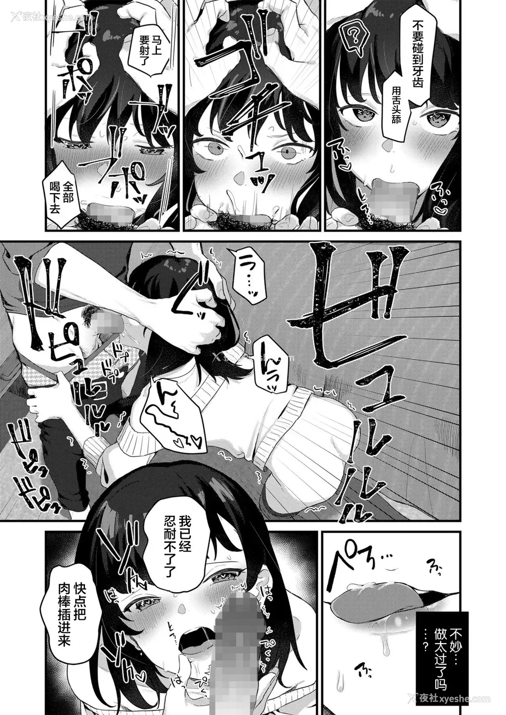 32P - [三崎 (京のごはん)] あなたのためなら [中国翻訳]