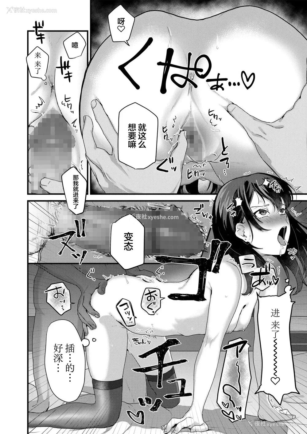 33P - [三崎 (京のごはん)] あなたのためなら [中国翻訳]