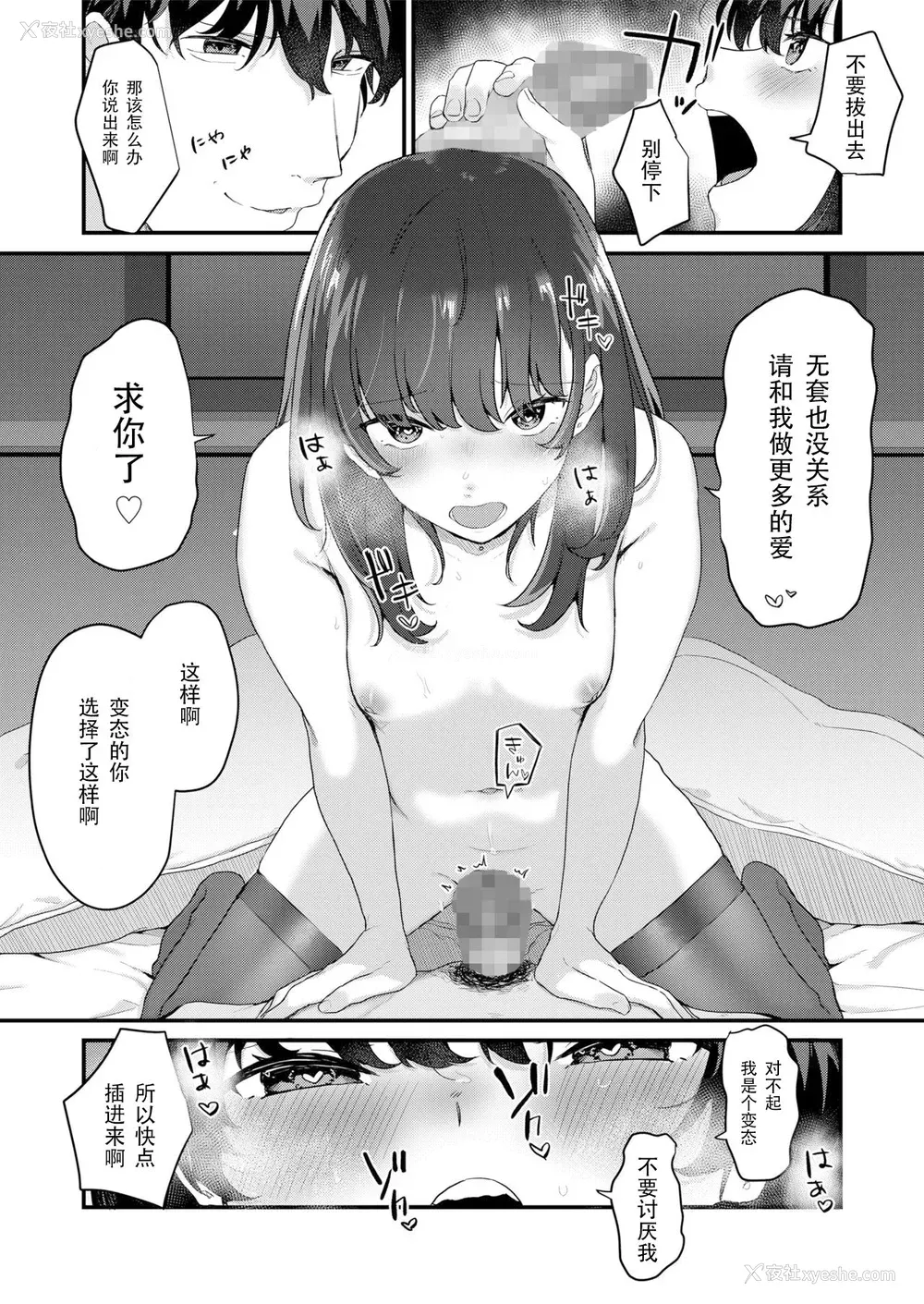 35P - [三崎 (京のごはん)] あなたのためなら [中国翻訳]