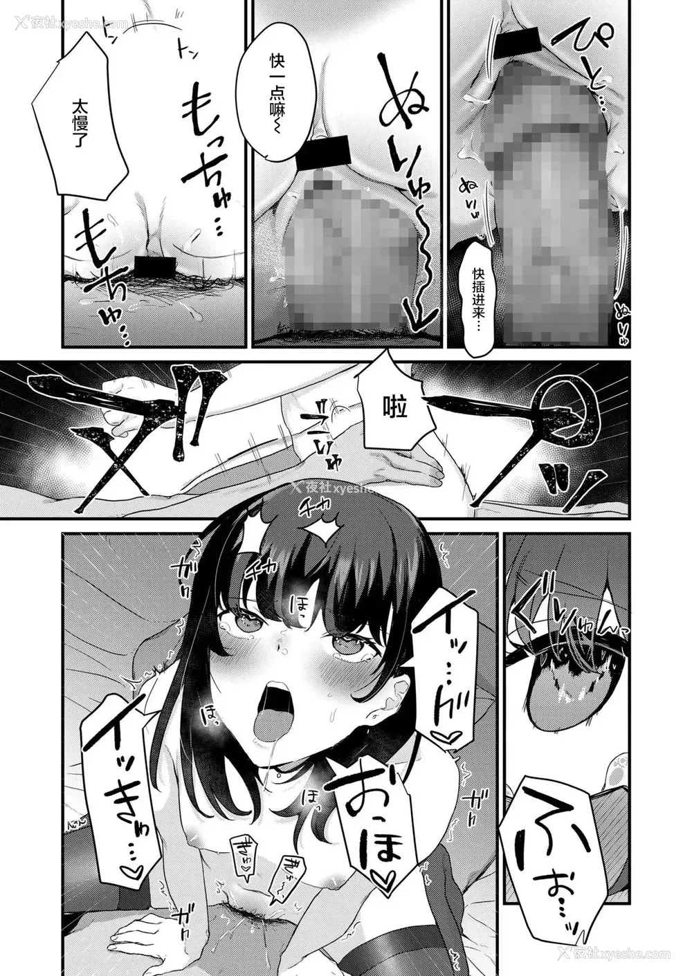 36P - [三崎 (京のごはん)] あなたのためなら [中国翻訳]