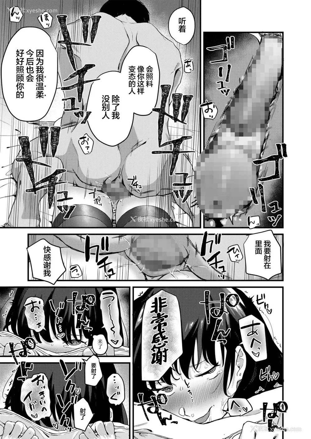 38P - [三崎 (京のごはん)] あなたのためなら [中国翻訳]