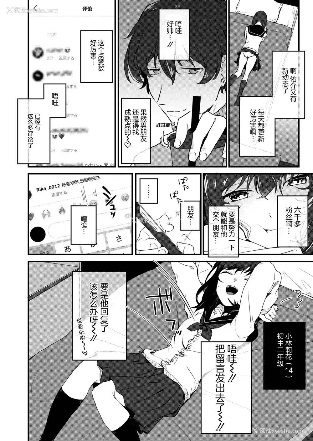 3P - [三崎 (京のごはん)] あなたのためなら [中国翻訳]
