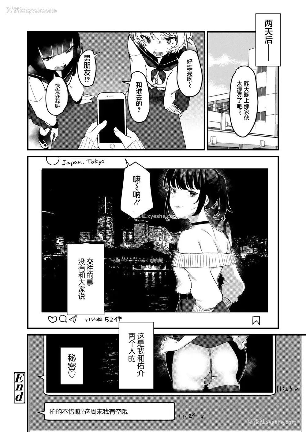 41P - [三崎 (京のごはん)] あなたのためなら [中国翻訳]