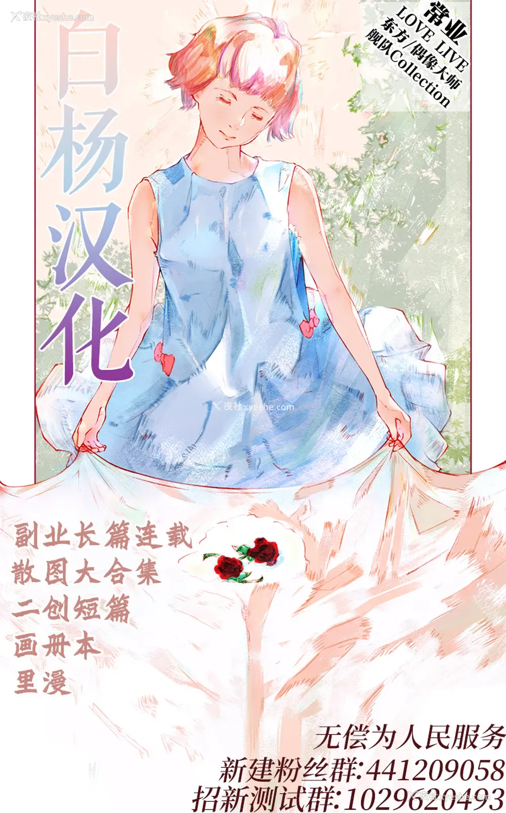 43P - [三崎 (京のごはん)] あなたのためなら [中国翻訳]