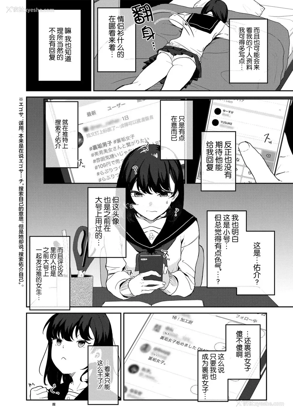 4P - [三崎 (京のごはん)] あなたのためなら [中国翻訳]