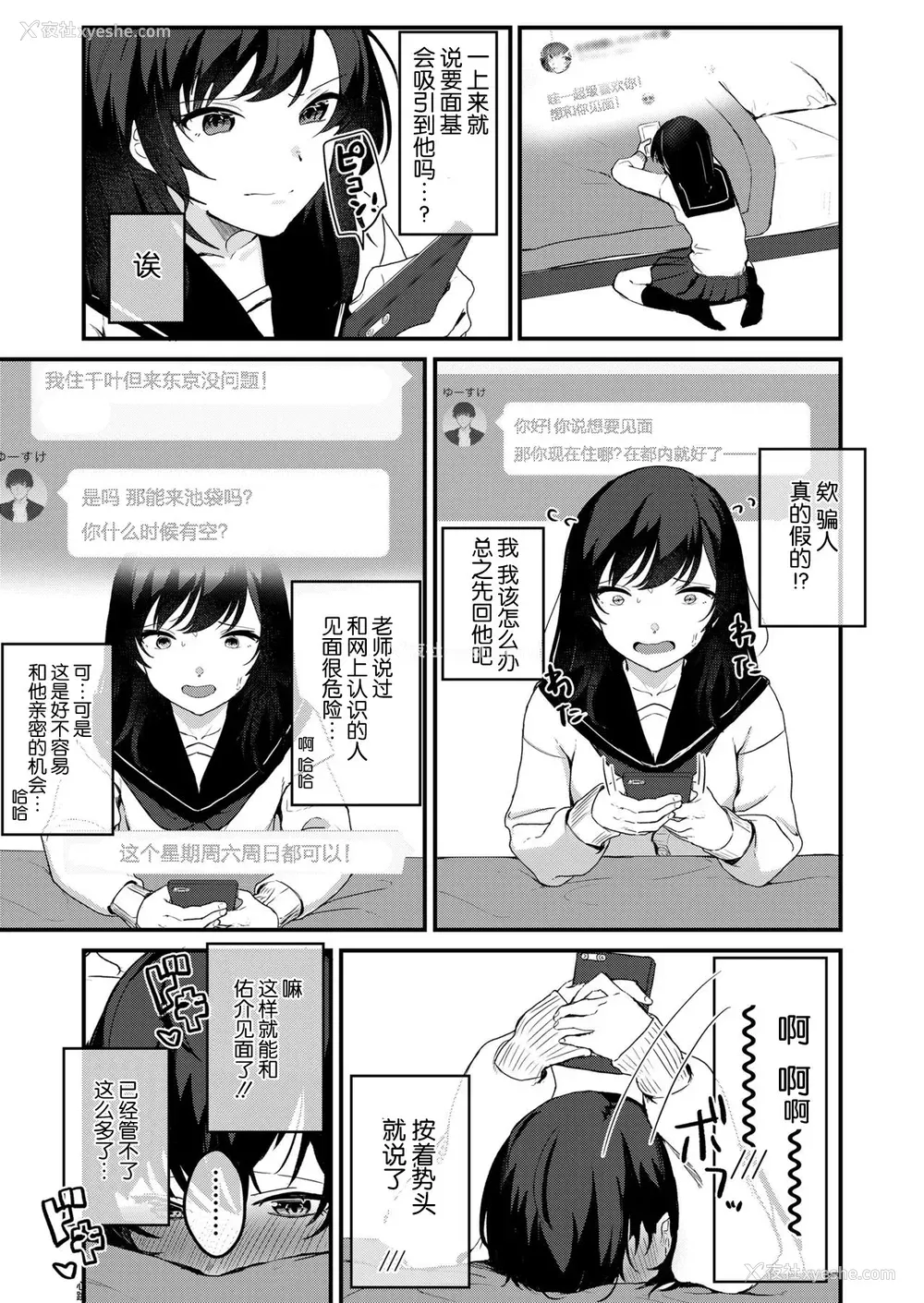 6P - [三崎 (京のごはん)] あなたのためなら [中国翻訳]