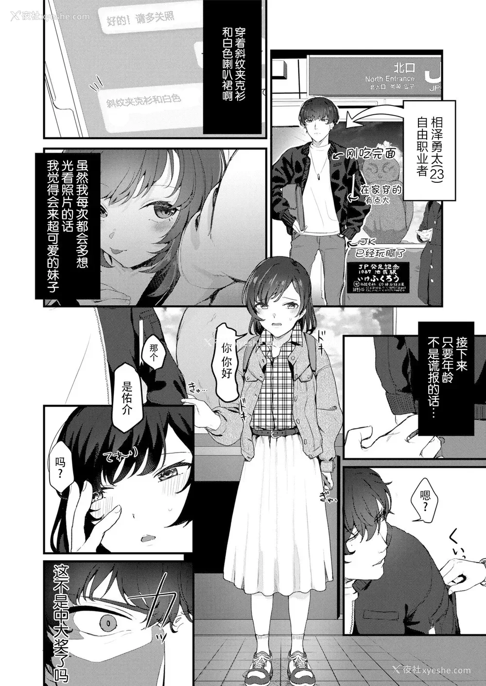 7P - [三崎 (京のごはん)] あなたのためなら [中国翻訳]
