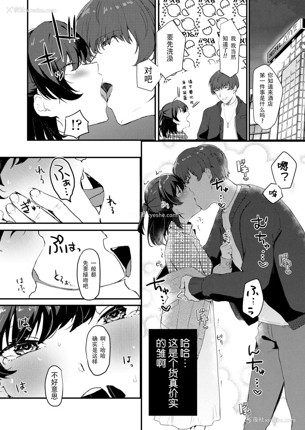 9P - [三崎 (京のごはん)] あなたのためなら [中国翻訳]