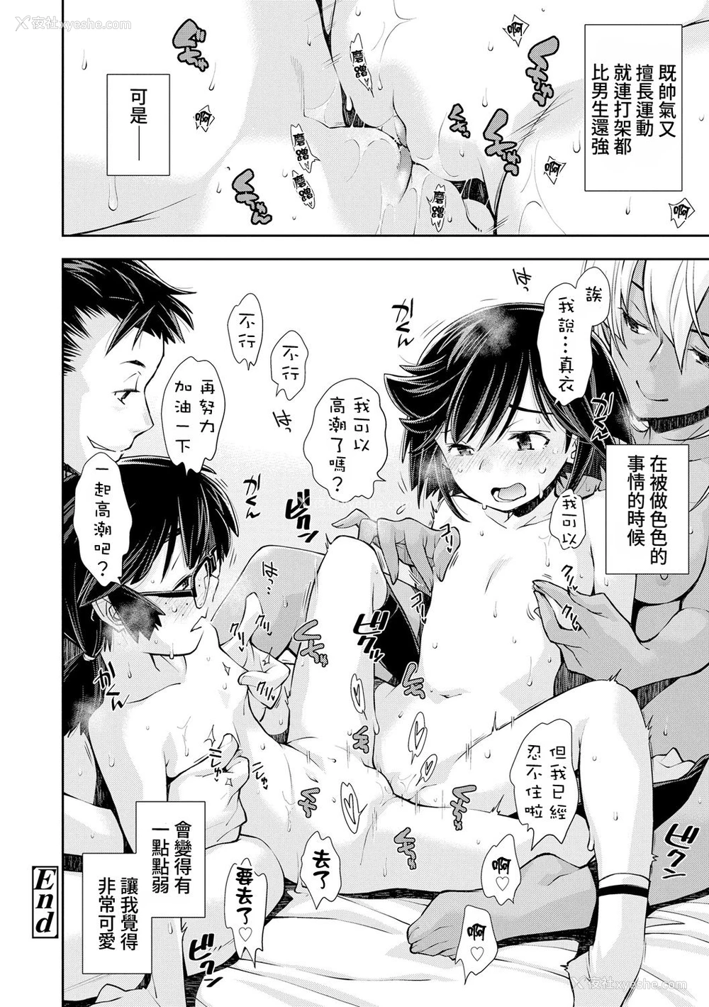29P - [岭本八美] つよい女の子だってHな大人には全然かなわない (COMIC LO 2021年3月号) [中国翻訳] [DL版]