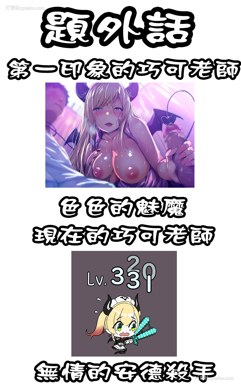17P - (C97) [はじけるせぇし (ふみひこ)] LOVE CHOCO hololive summer memories (愈月ちょこ) [中国翻訳]