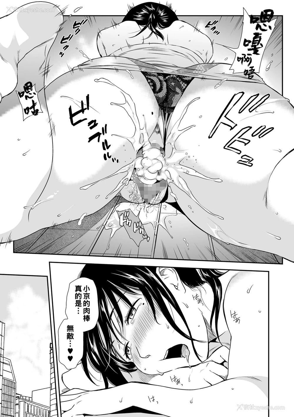 17P - [逢坂ミナミ] 汗ムレおばさんとつゆだくで! (コミック刺激的SQUIRT!! Vol.25) [中国翻訳] [DL版]