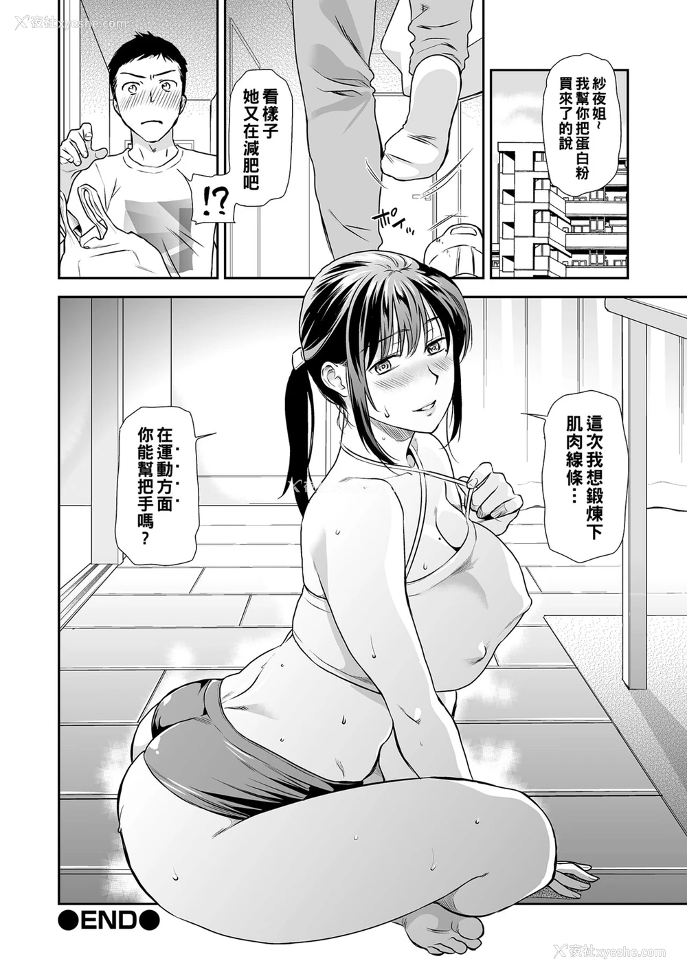 18P - [逢坂ミナミ] 汗ムレおばさんとつゆだくで! (コミック刺激的SQUIRT!! Vol.25) [中国翻訳] [DL版]
