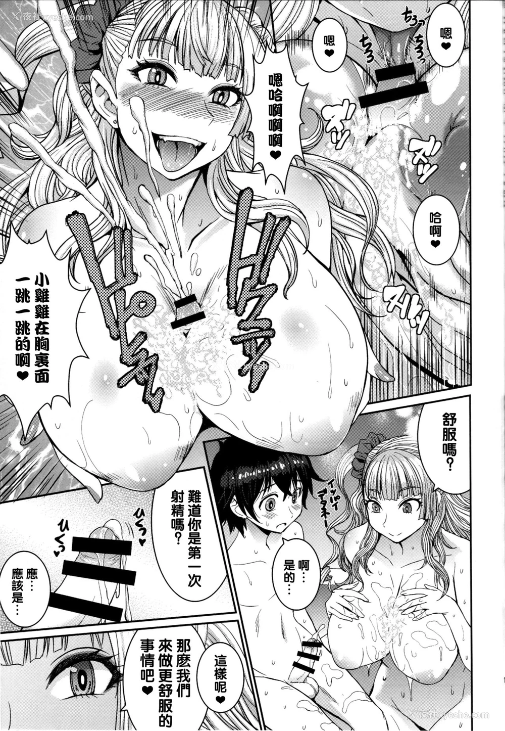 12P - (C90) [爆乳フルネルソン (黒龙眼)] Boy Meets Gal (おしえて! ギャル子ちゃん) [中国翻訳]