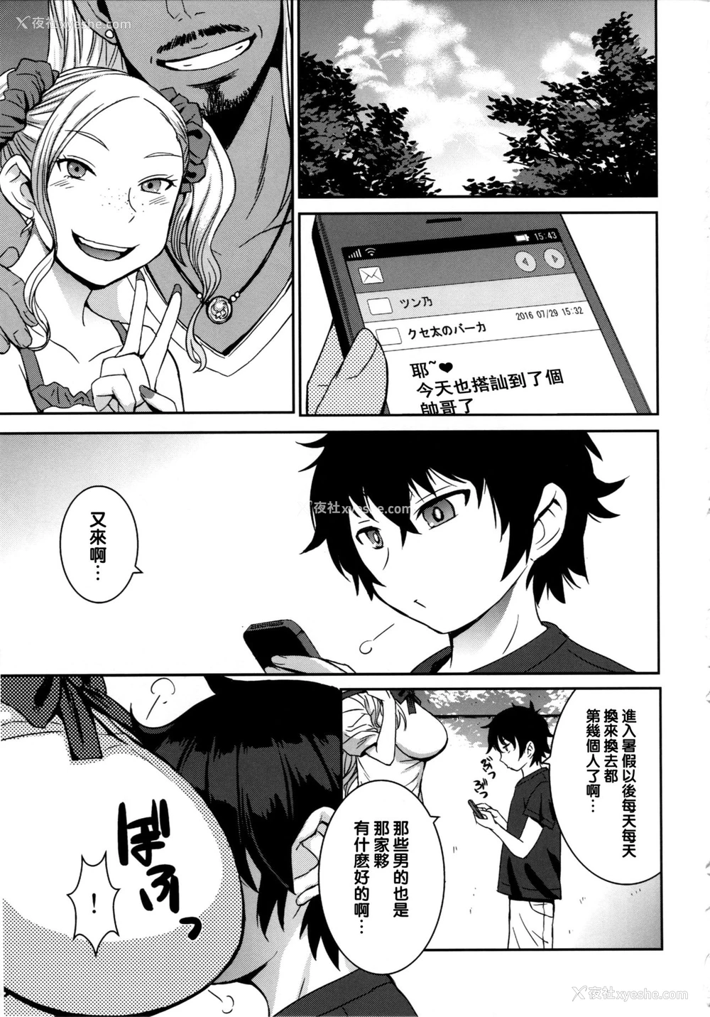 2P - (C90) [爆乳フルネルソン (黒龙眼)] Boy Meets Gal (おしえて! ギャル子ちゃん) [中国翻訳]