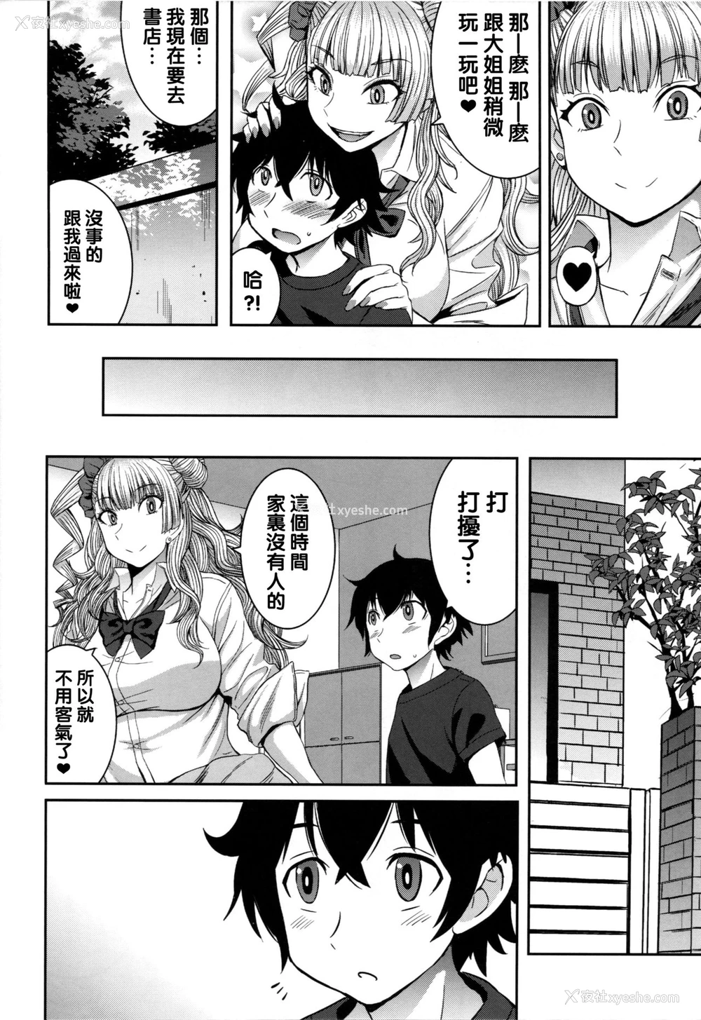 5P - (C90) [爆乳フルネルソン (黒龙眼)] Boy Meets Gal (おしえて! ギャル子ちゃん) [中国翻訳]