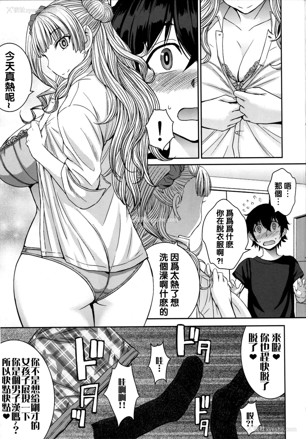 6P - (C90) [爆乳フルネルソン (黒龙眼)] Boy Meets Gal (おしえて! ギャル子ちゃん) [中国翻訳]