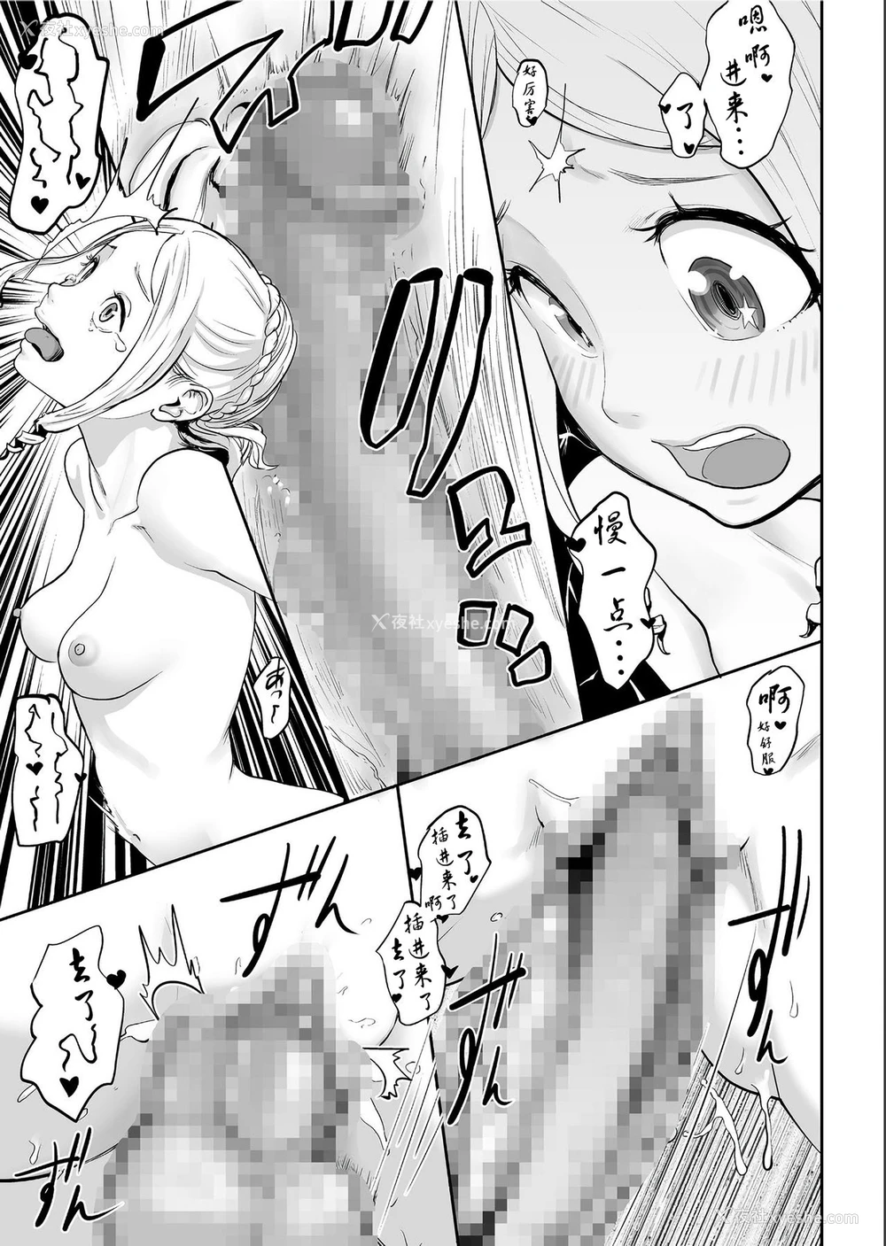 10P - [ゲズンタイト] セクスレッススの妻 (COMIC クリベロン 2019年7月号 Vol.81) [中国翻訳]