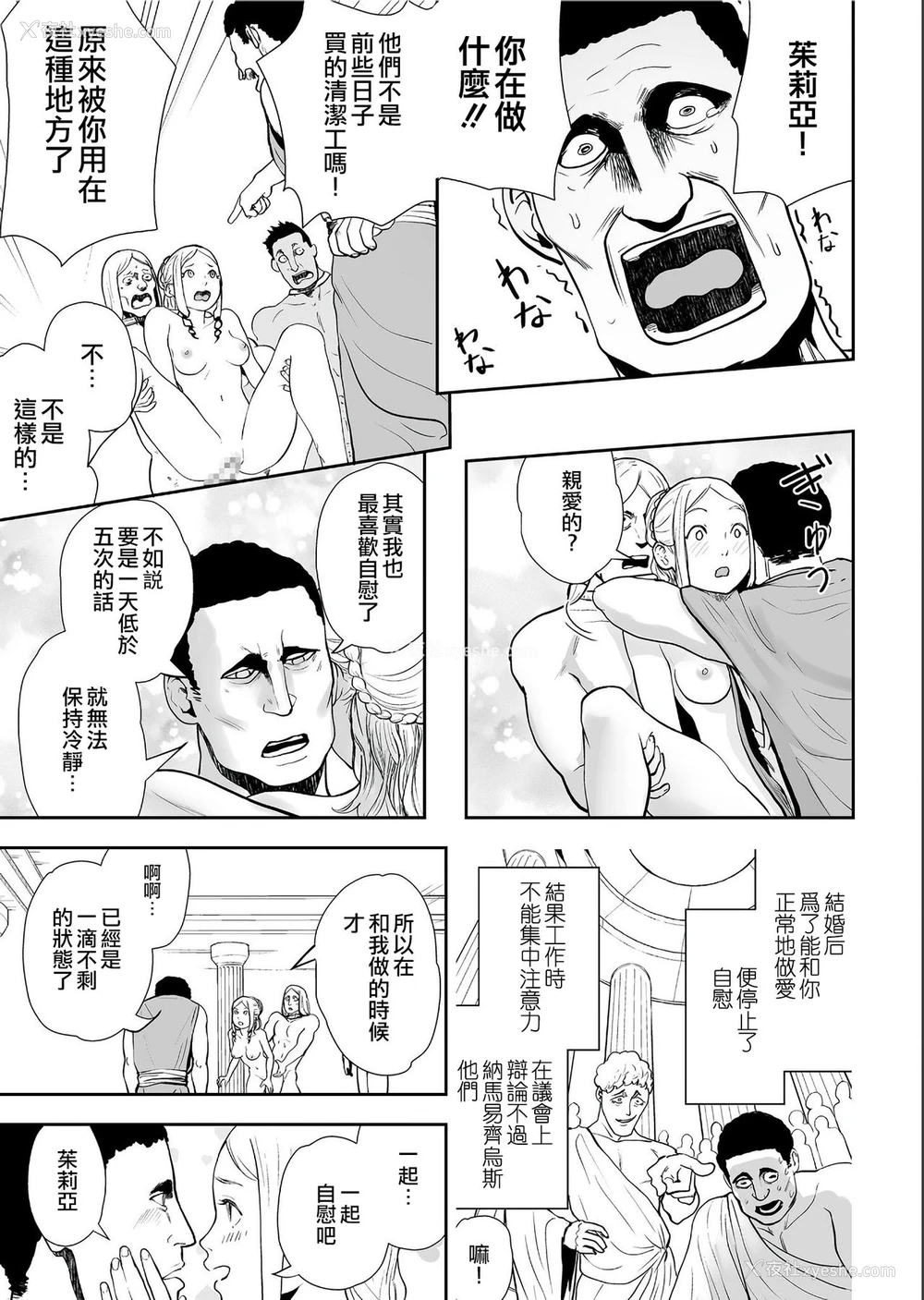 14P - [ゲズンタイト] セクスレッススの妻 (COMIC クリベロン 2019年7月号 Vol.81) [中国翻訳]