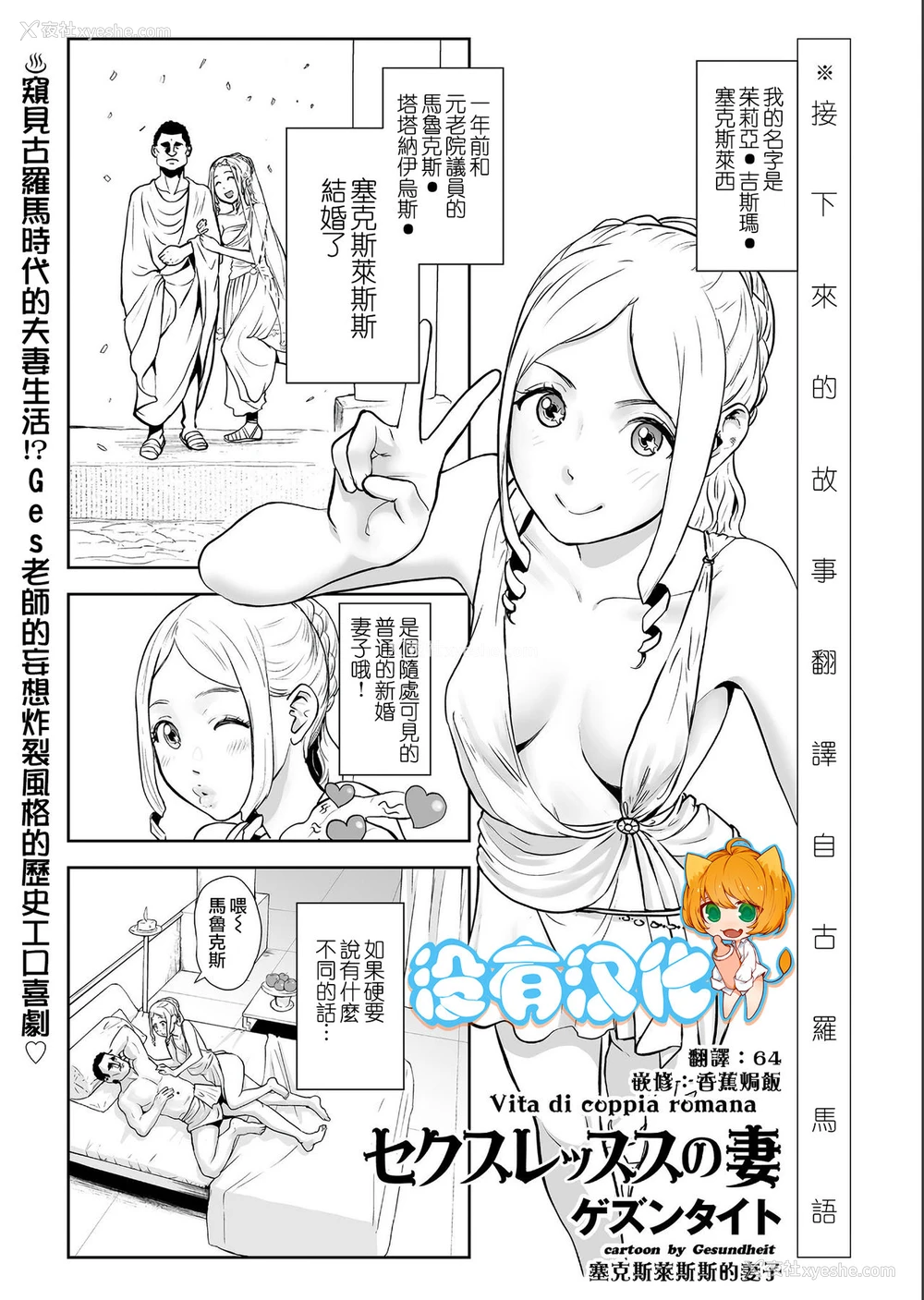 1P - [ゲズンタイト] セクスレッススの妻 (COMIC クリベロン 2019年7月号 Vol.81) [中国翻訳]