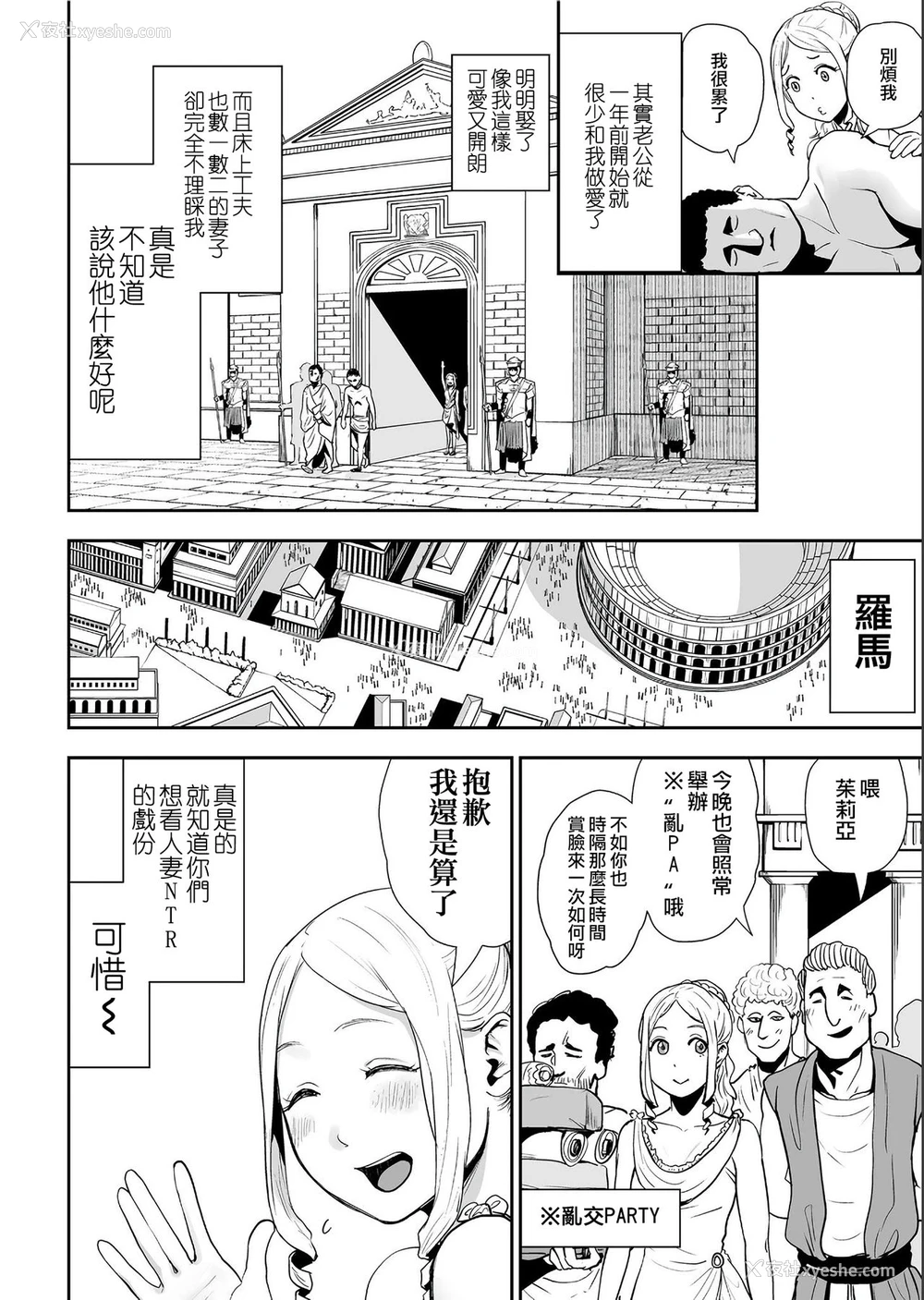 3P - [ゲズンタイト] セクスレッススの妻 (COMIC クリベロン 2019年7月号 Vol.81) [中国翻訳]