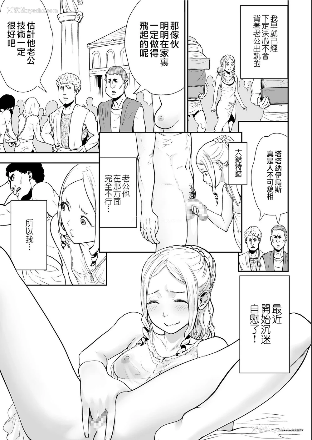4P - [ゲズンタイト] セクスレッススの妻 (COMIC クリベロン 2019年7月号 Vol.81) [中国翻訳]