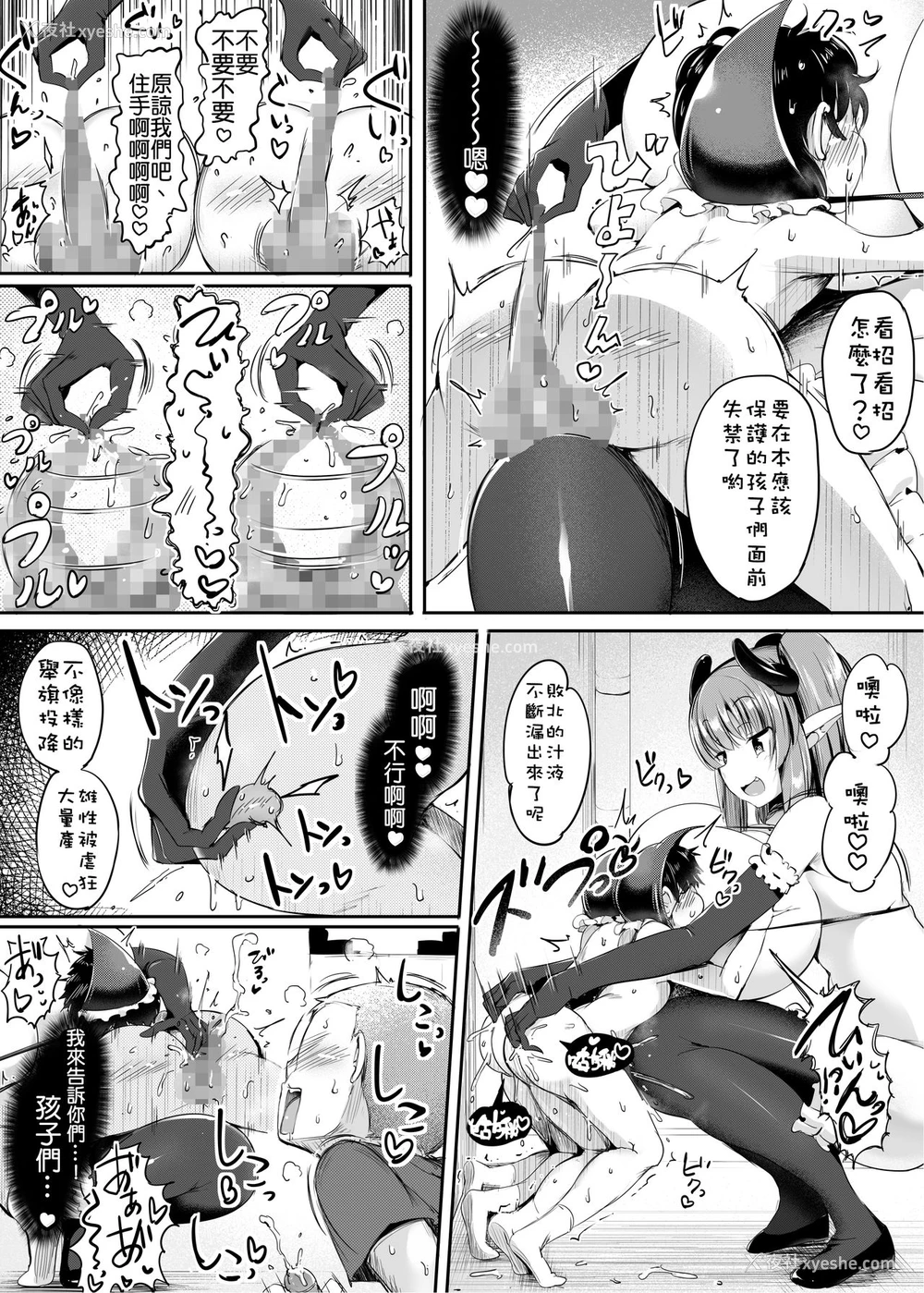 29P - [アトリエマゾ (doskoinpo)] 容拟者イリス [中国翻訳]