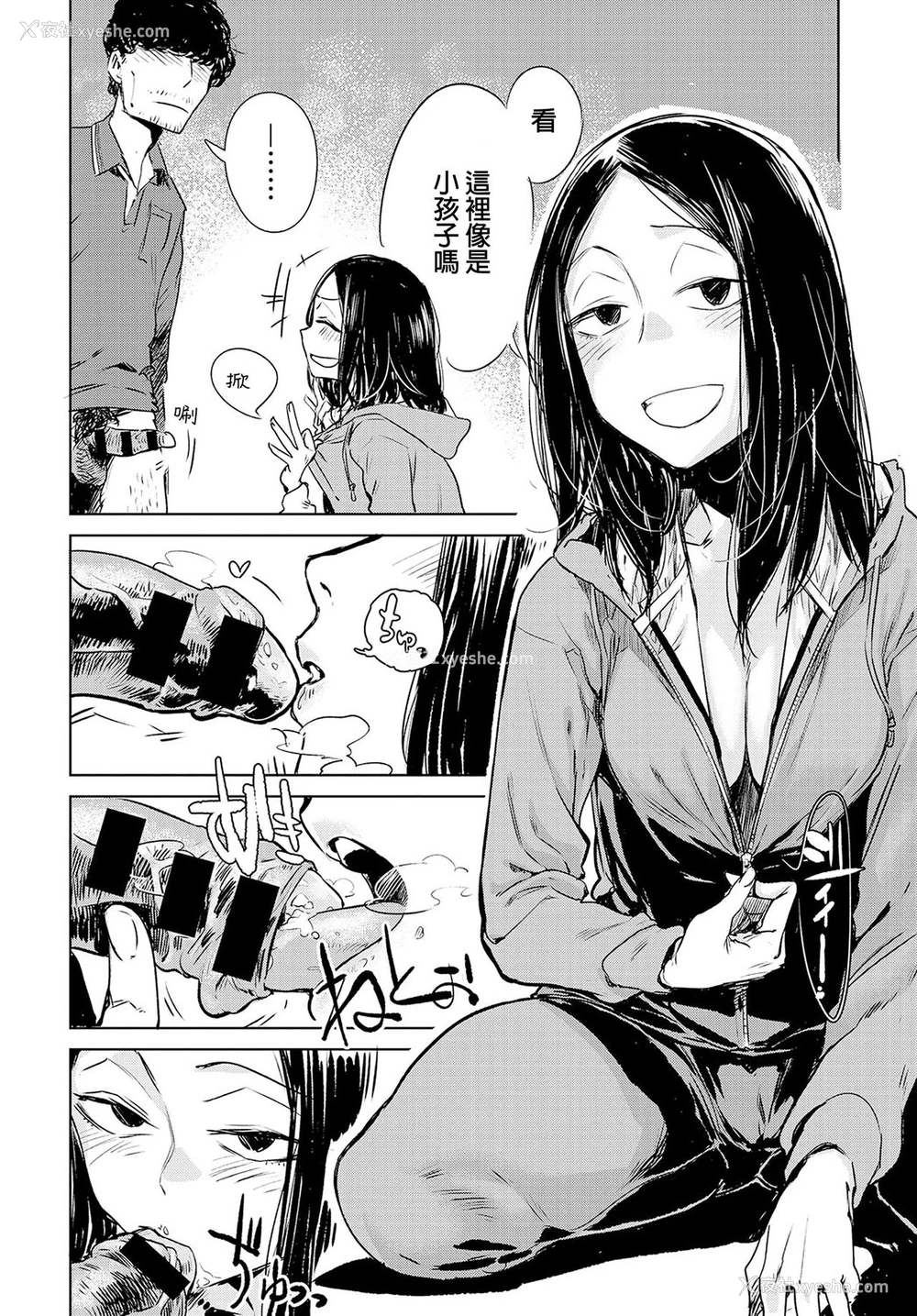 12P - [几花にいろ] 软着地 (COMIC アンスリウム 2016年5月号) [中国翻訳]