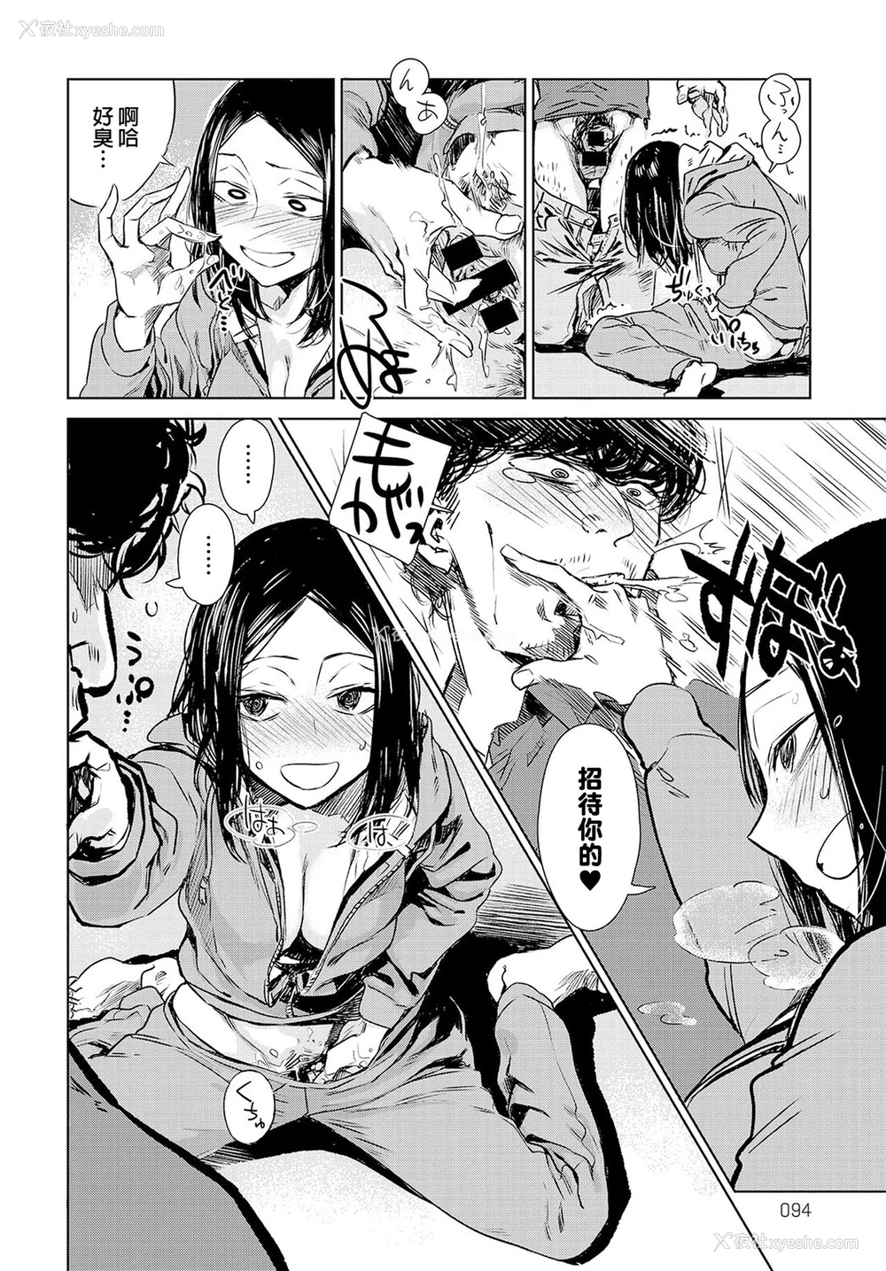 14P - [几花にいろ] 软着地 (COMIC アンスリウム 2016年5月号) [中国翻訳]