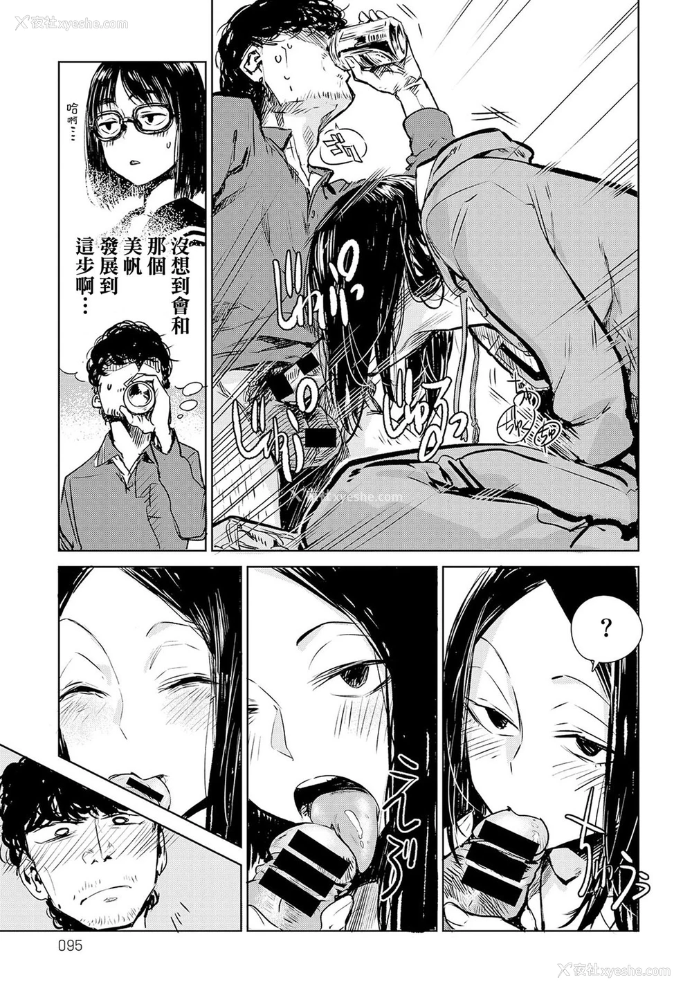 15P - [几花にいろ] 软着地 (COMIC アンスリウム 2016年5月号) [中国翻訳]