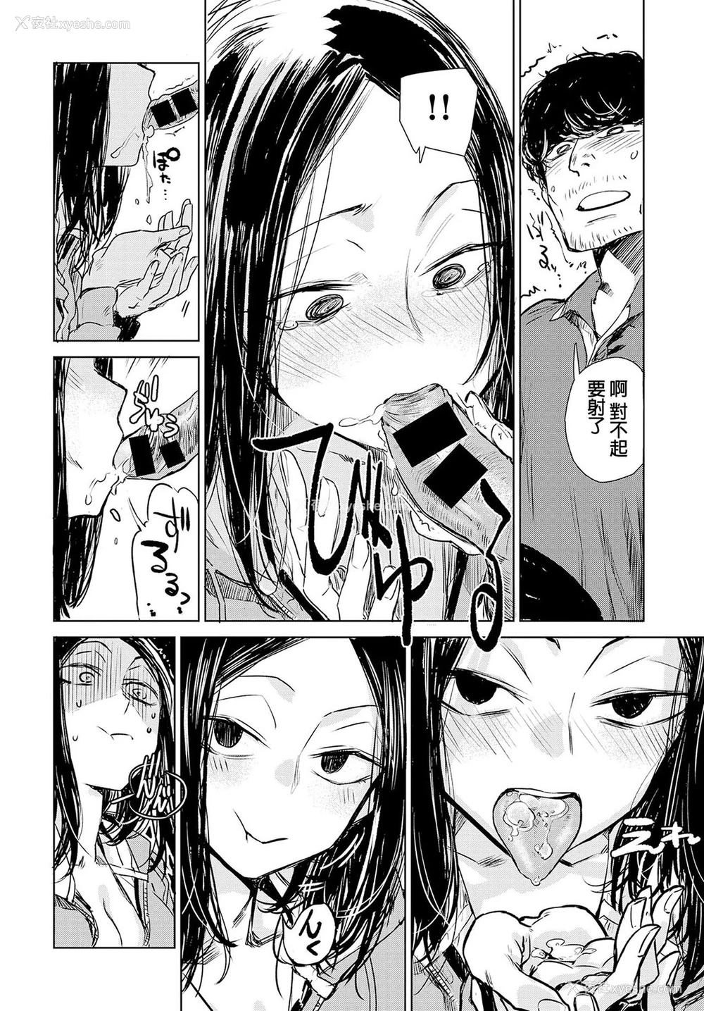 16P - [几花にいろ] 软着地 (COMIC アンスリウム 2016年5月号) [中国翻訳]