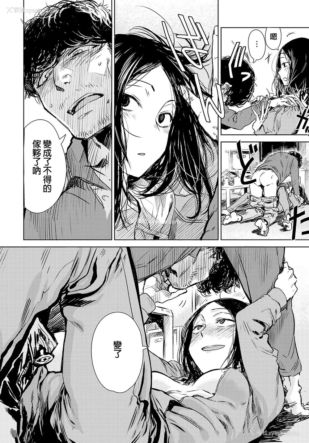 18P - [几花にいろ] 软着地 (COMIC アンスリウム 2016年5月号) [中国翻訳]
