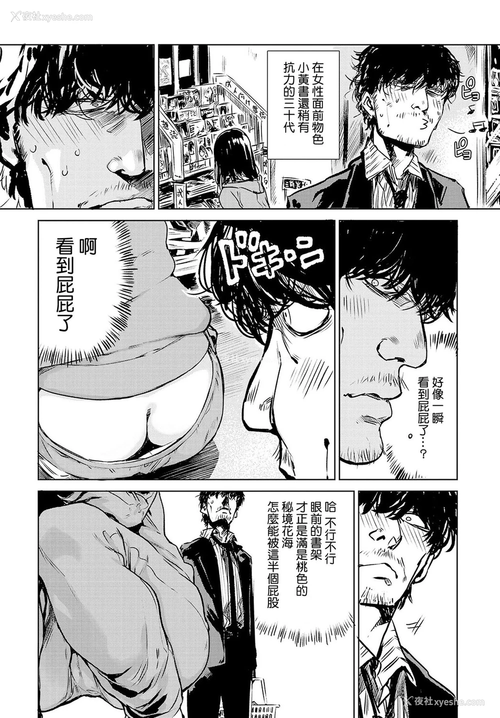 2P - [几花にいろ] 软着地 (COMIC アンスリウム 2016年5月号) [中国翻訳]