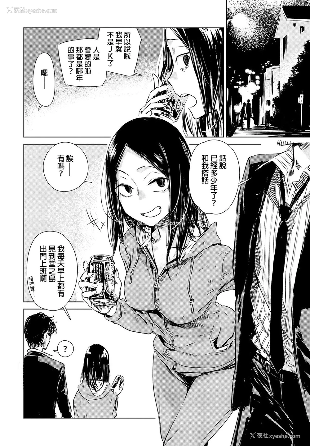 4P - [几花にいろ] 软着地 (COMIC アンスリウム 2016年5月号) [中国翻訳]