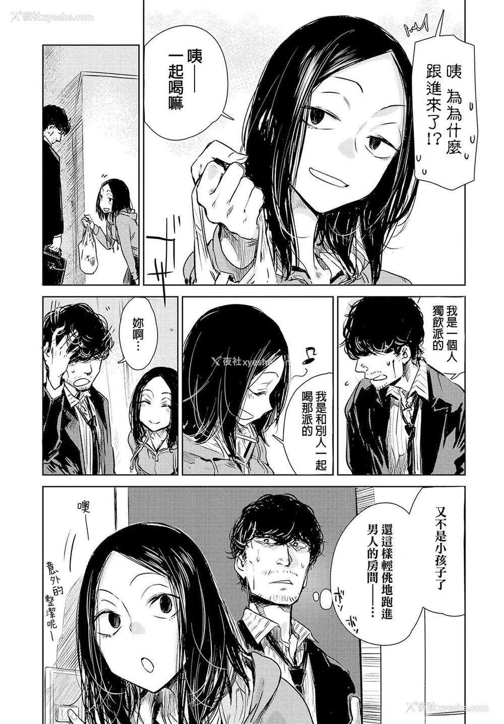 7P - [几花にいろ] 软着地 (COMIC アンスリウム 2016年5月号) [中国翻訳]