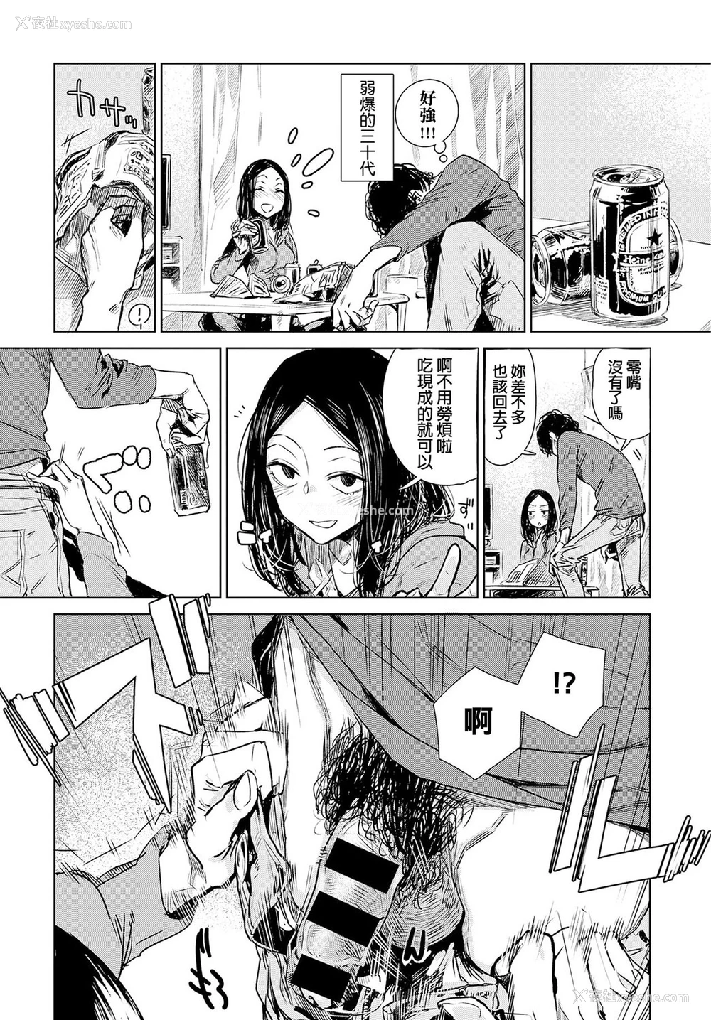 8P - [几花にいろ] 软着地 (COMIC アンスリウム 2016年5月号) [中国翻訳]