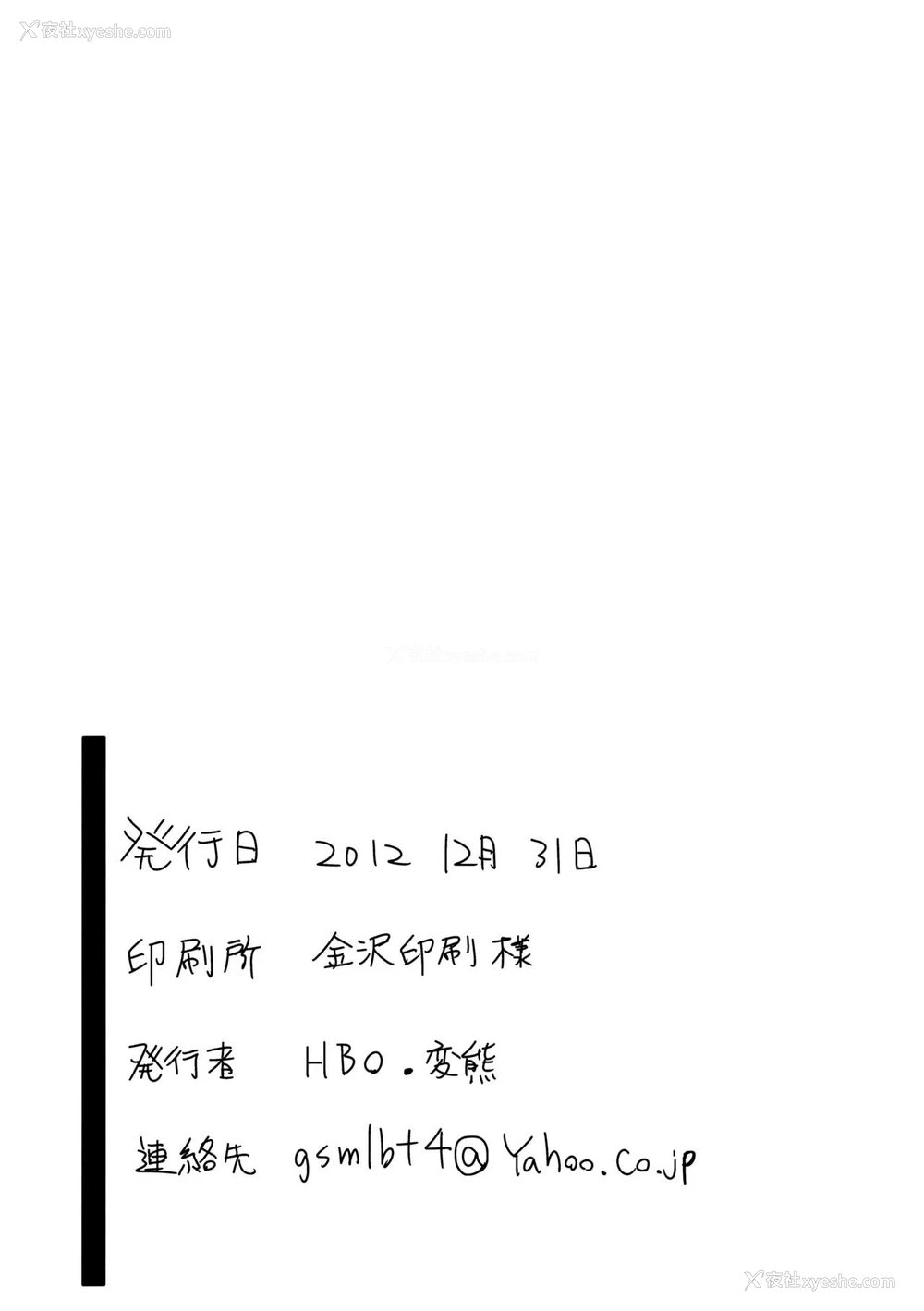 28P - (C83) [HBO (変熊)] 本っ当に変态ですね!! (俺の妹がこんなに可爱いわけがない) [中国翻訳]