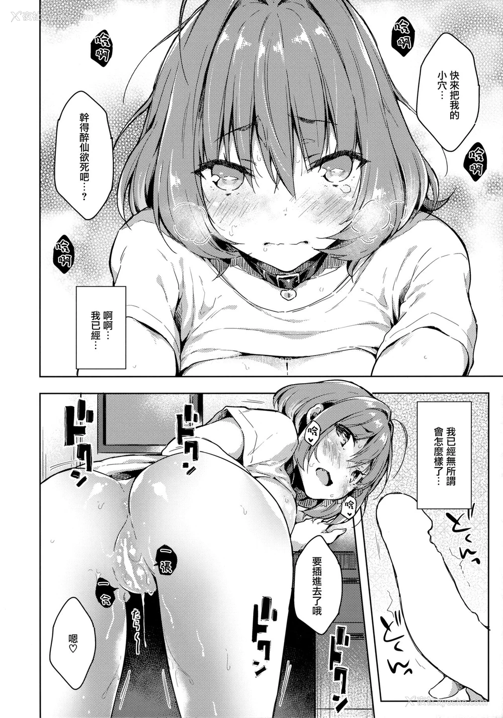 11P - (C97) [みるく世纪 (健やか牛乳)] りあむちゃんおねだりセックス (アイドルマスター シンデレラガールズ) [中国翻訳]