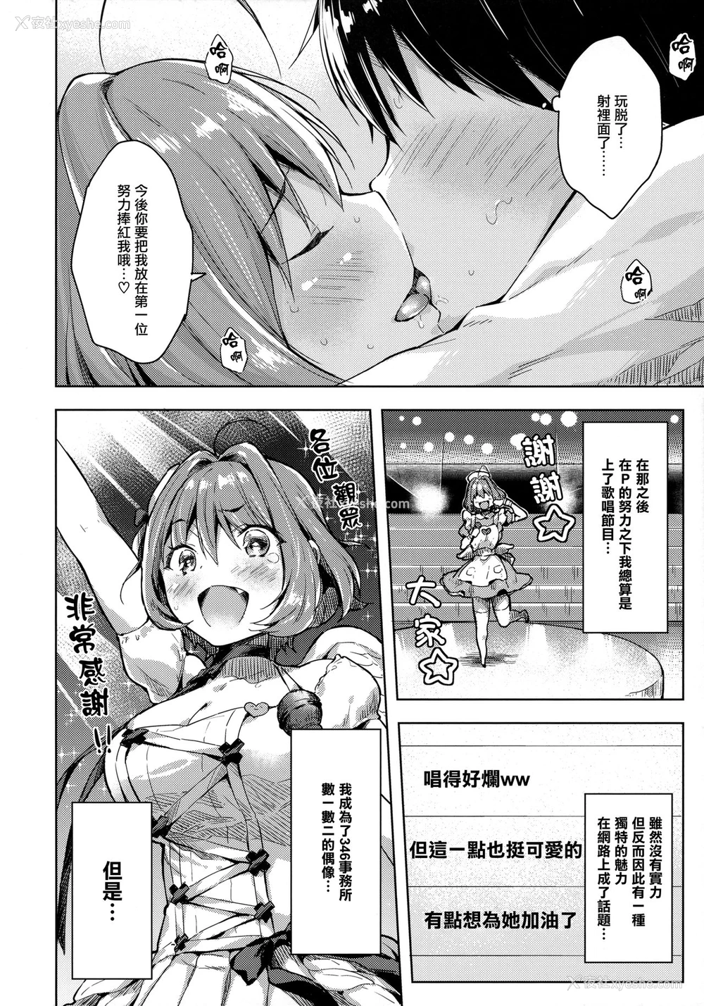 19P - (C97) [みるく世纪 (健やか牛乳)] りあむちゃんおねだりセックス (アイドルマスター シンデレラガールズ) [中国翻訳]