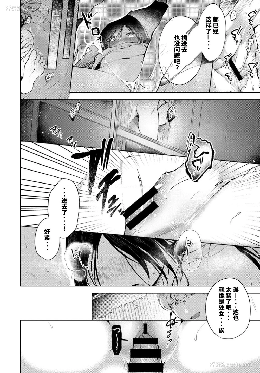 13P - [こしの] 迷い猫の恩返し (COMIC BAVEL 2019年10月号) [中国翻訳] [DL版]
