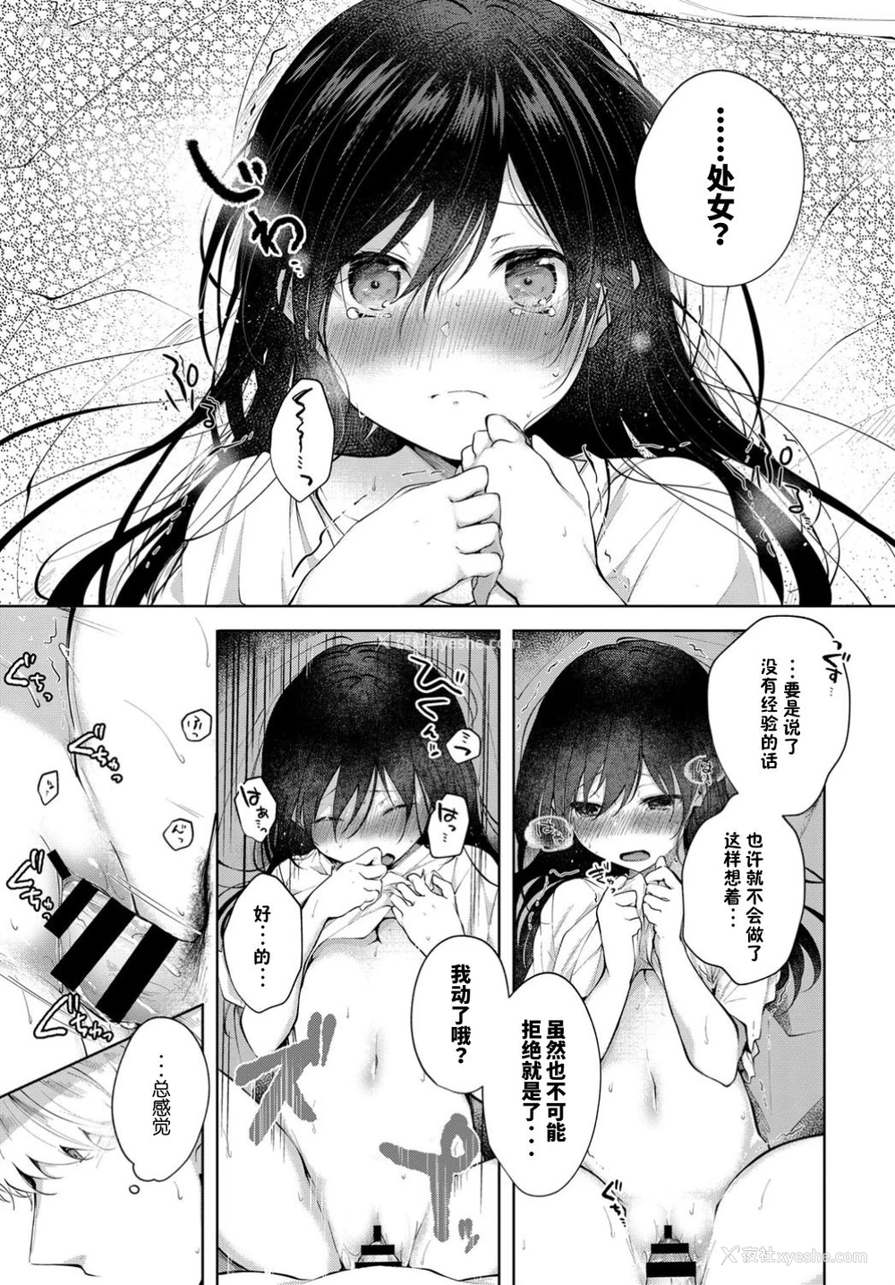 14P - [こしの] 迷い猫の恩返し (COMIC BAVEL 2019年10月号) [中国翻訳] [DL版]