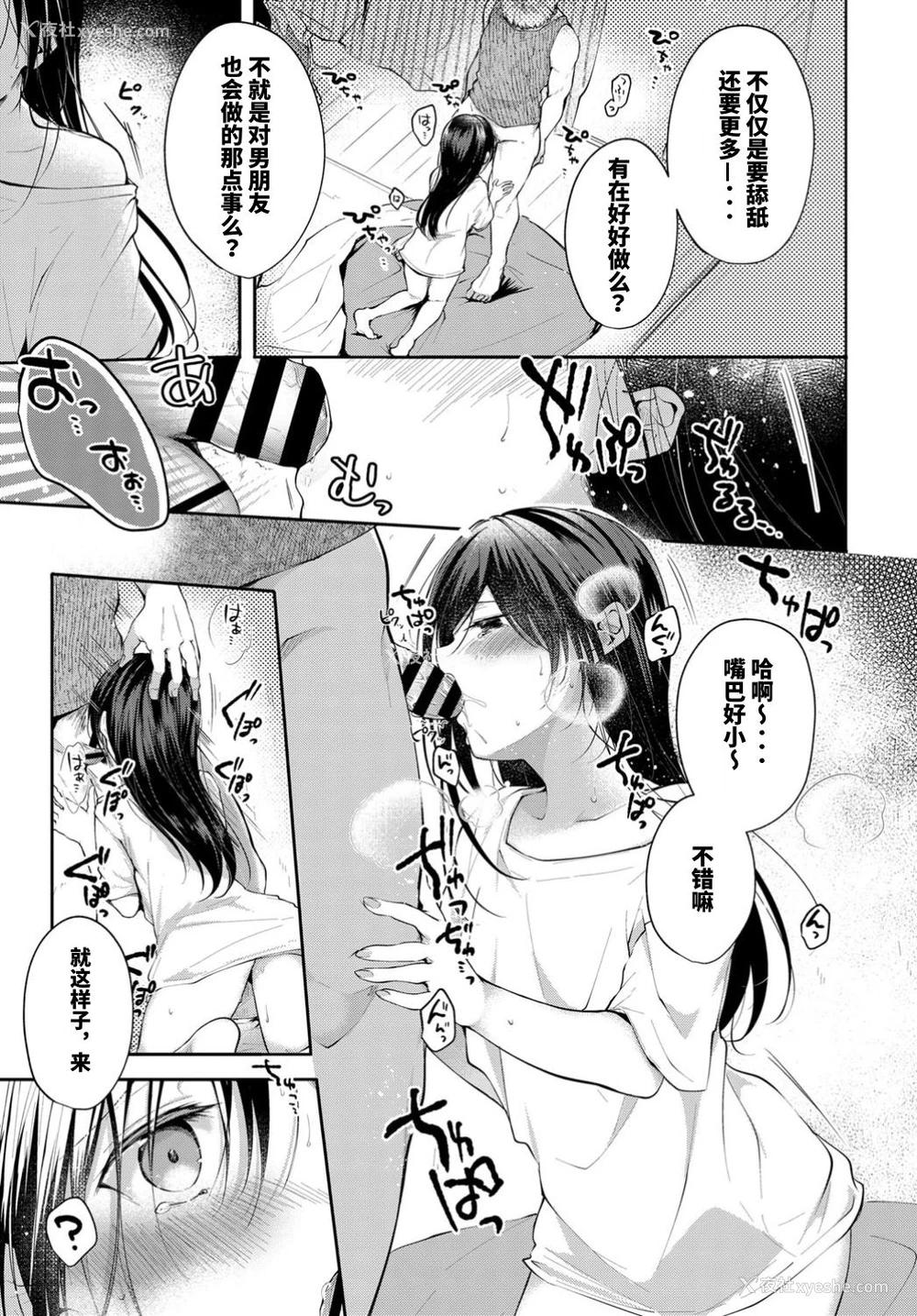 8P - [こしの] 迷い猫の恩返し (COMIC BAVEL 2019年10月号) [中国翻訳] [DL版]
