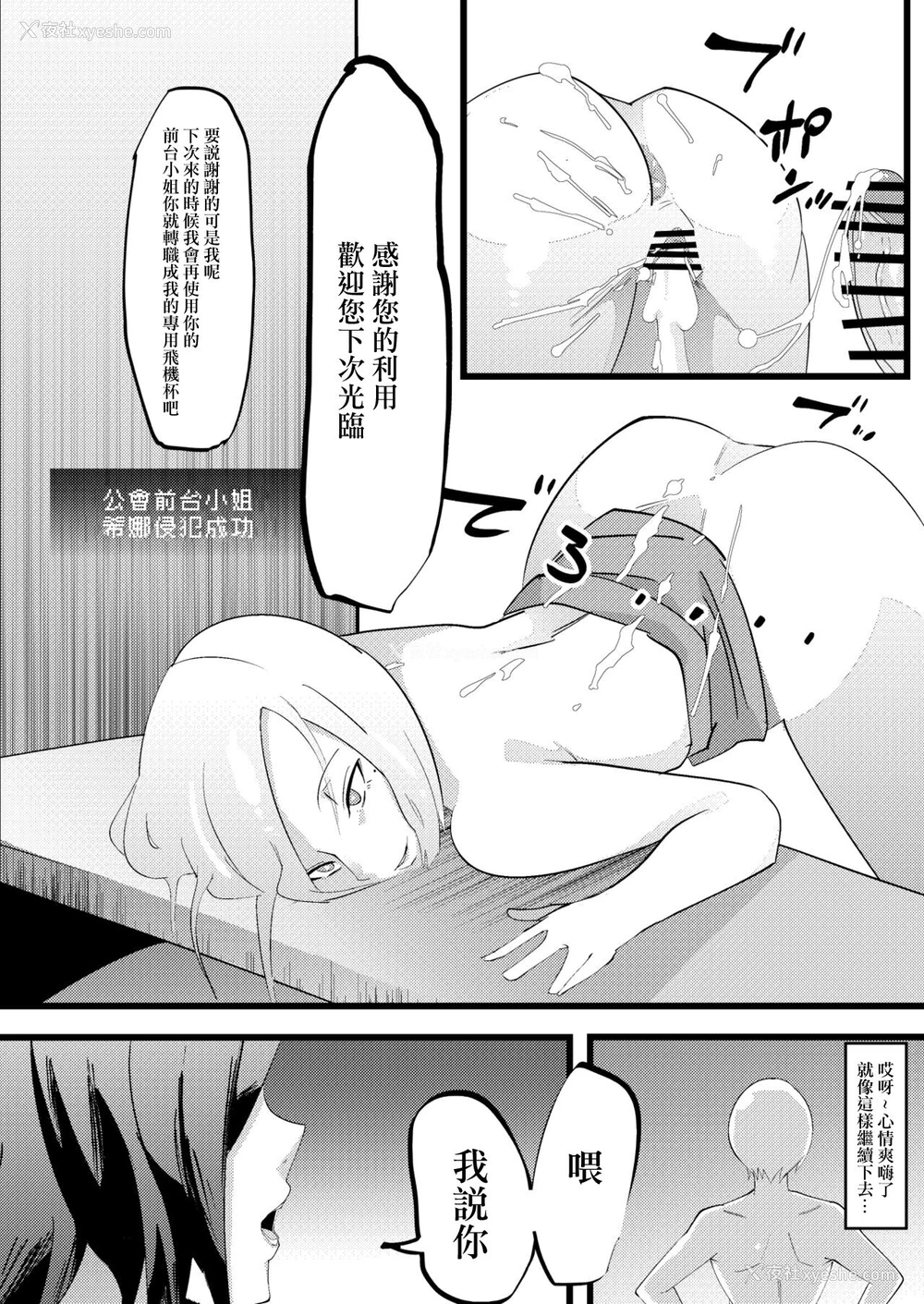 14P - [マイカフェ最高 (ウラしあ)] NPC奸 [中国翻訳]