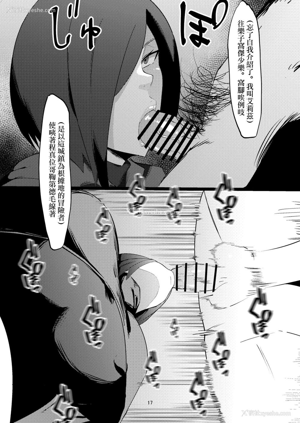 16P - [マイカフェ最高 (ウラしあ)] NPC奸 [中国翻訳]