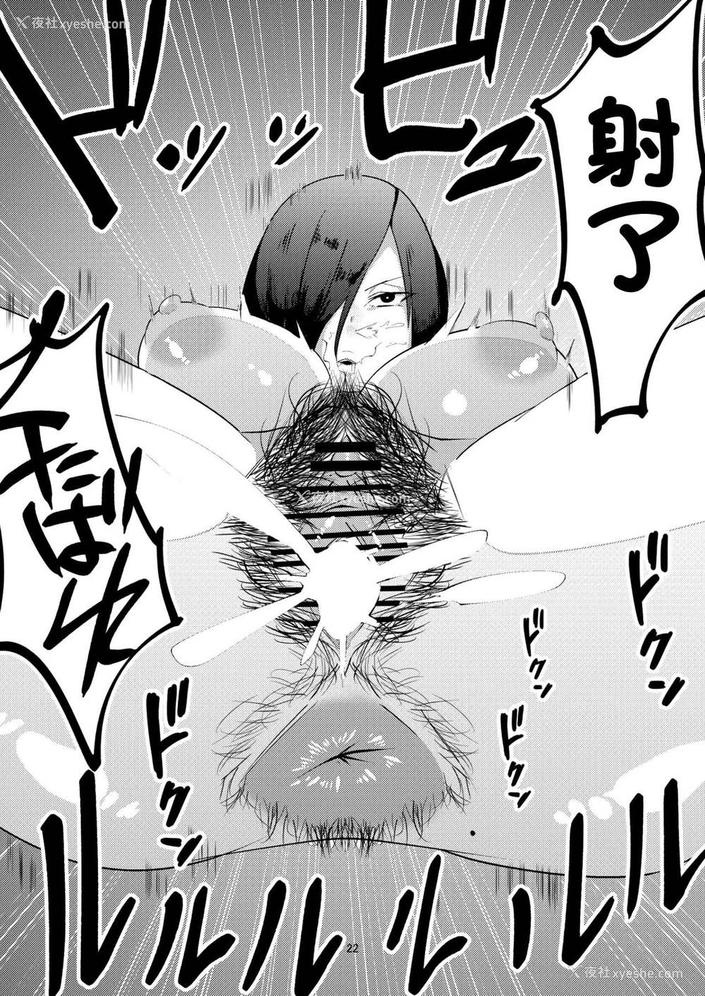 21P - [マイカフェ最高 (ウラしあ)] NPC奸 [中国翻訳]
