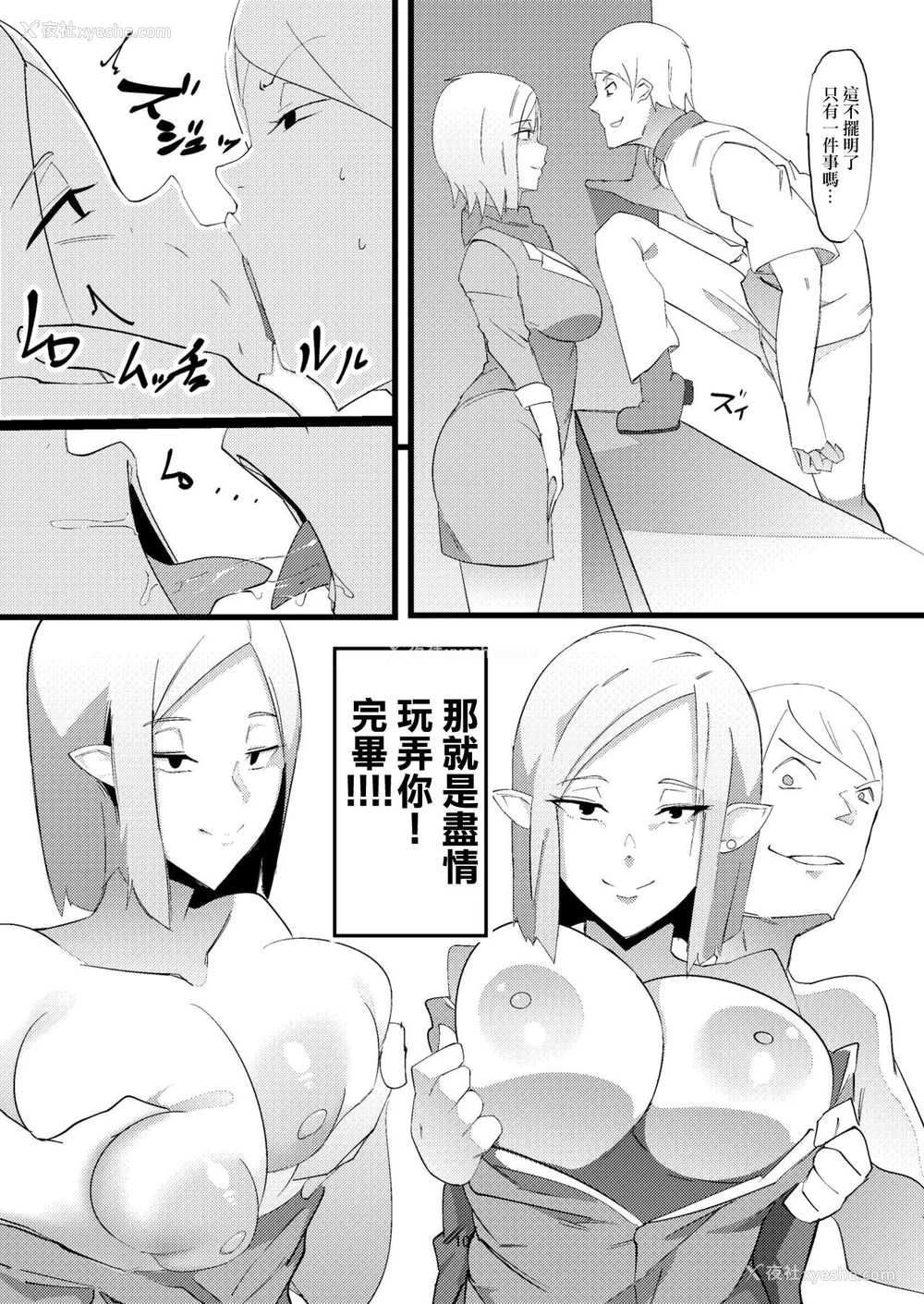 9P - [マイカフェ最高 (ウラしあ)] NPC奸 [中国翻訳]