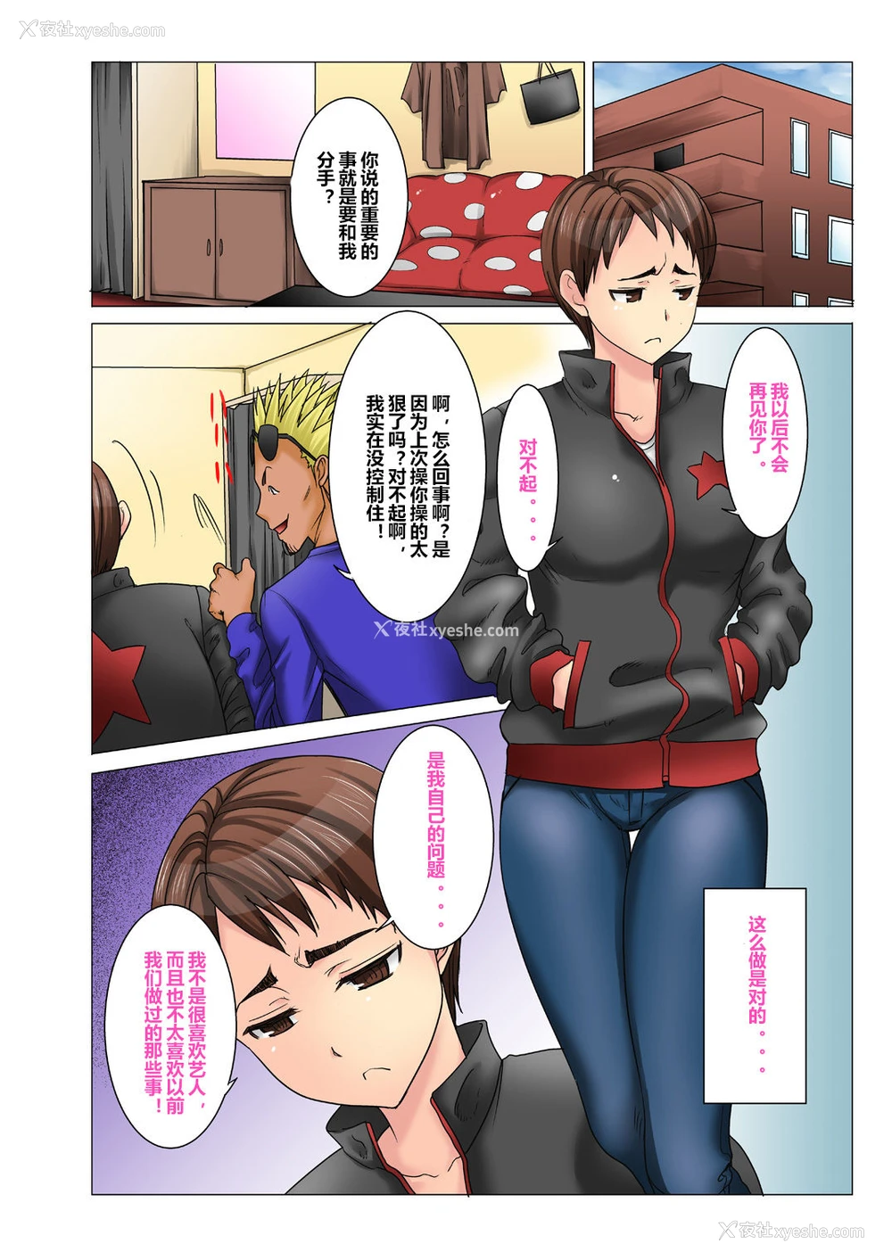 39P - [DM-FC (田中あじ)] 元レディース総长の母はチャラ芸人のおち○ぽ言いなり玩具 MDM vol.2 [中国翻訳]