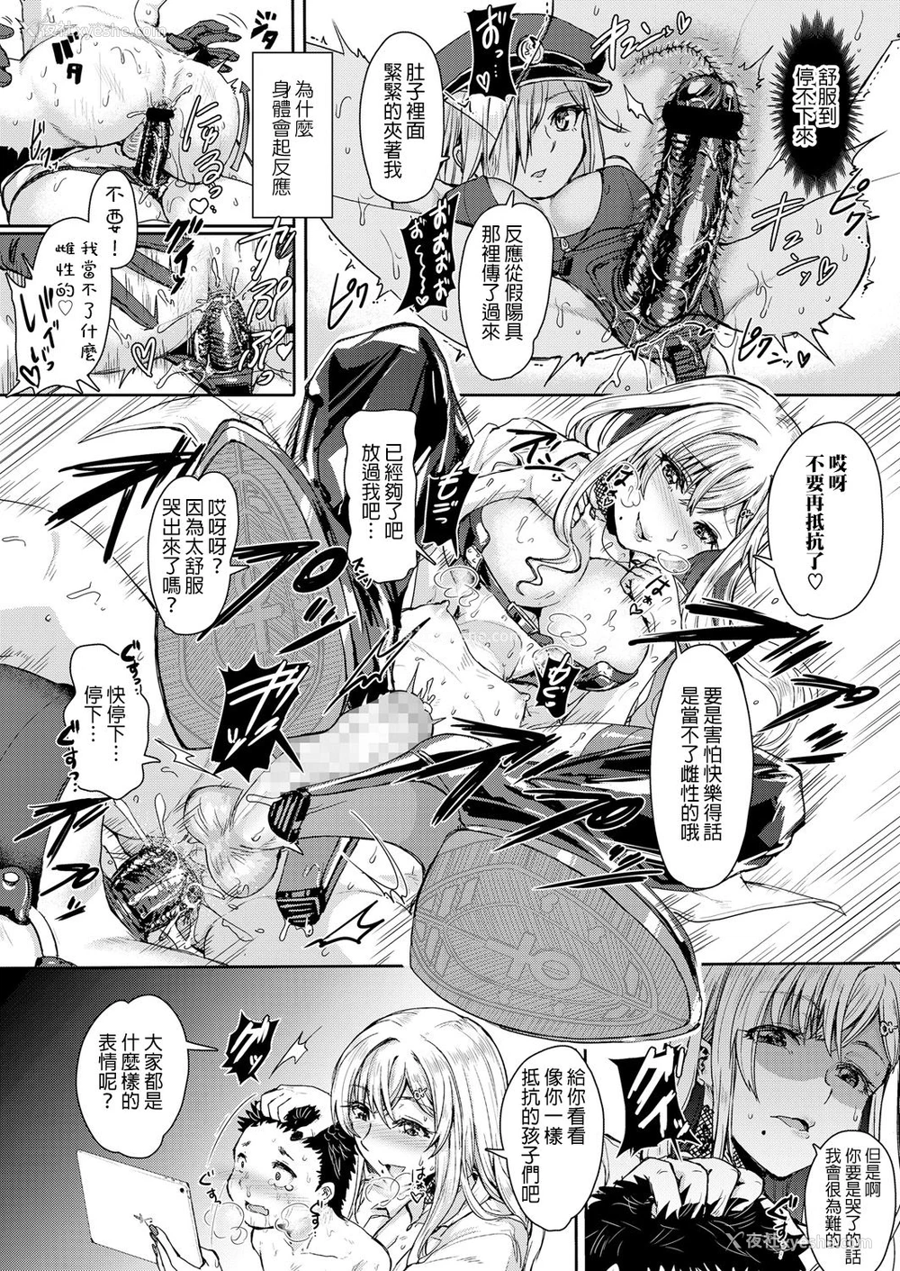 12P - [垣崎コウセイ] メスイキが义务付けられた优しい指导 (ガールズフォーム Vol.18) [中国翻訳] [DL版]