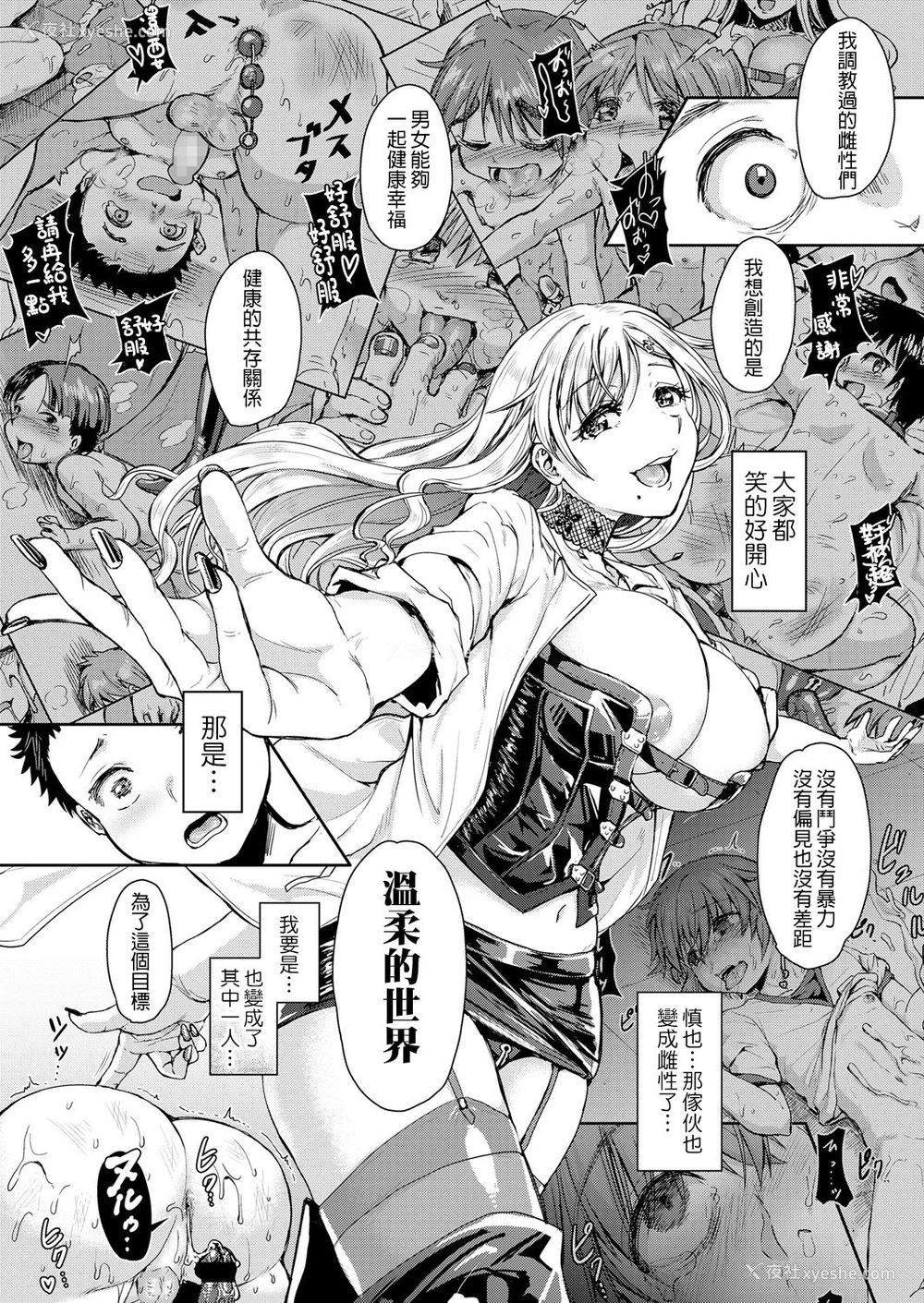 13P - [垣崎コウセイ] メスイキが义务付けられた优しい指导 (ガールズフォーム Vol.18) [中国翻訳] [DL版]