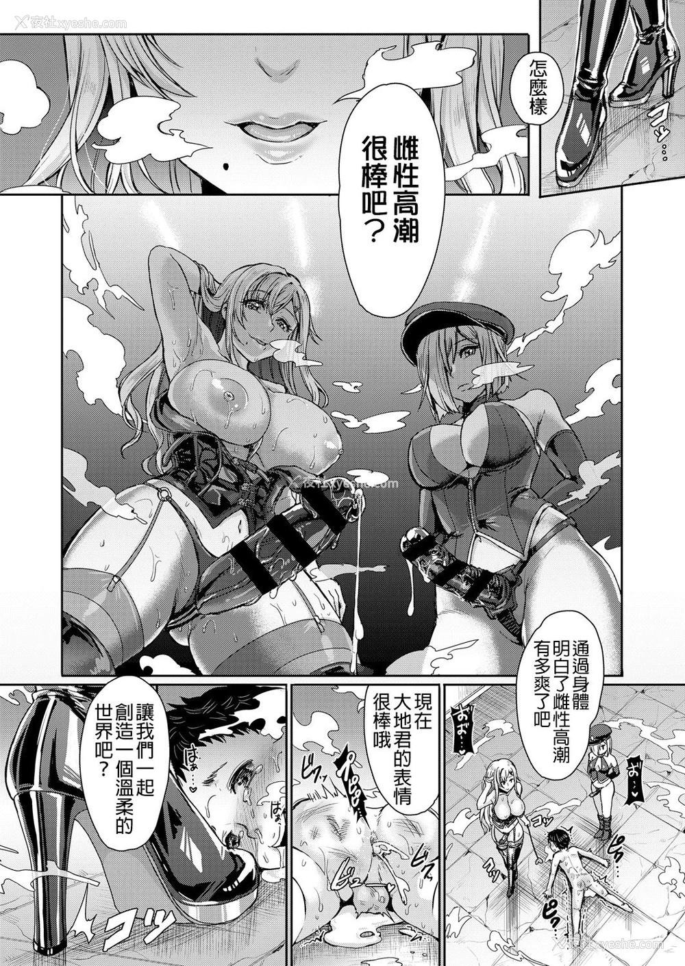 21P - [垣崎コウセイ] メスイキが义务付けられた优しい指导 (ガールズフォーム Vol.18) [中国翻訳] [DL版]