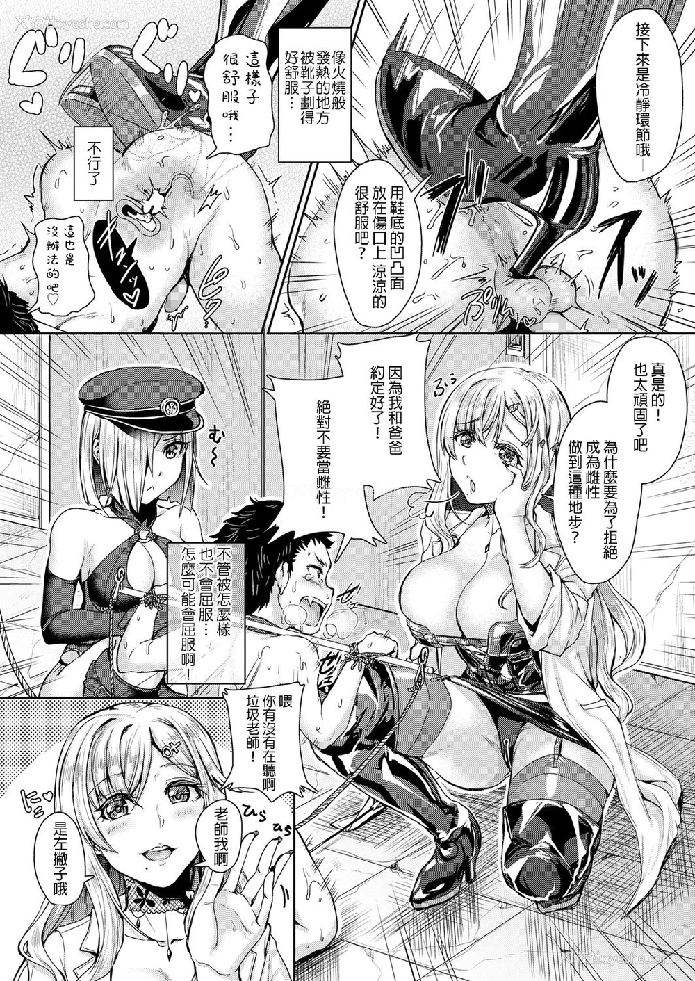 6P - [垣崎コウセイ] メスイキが义务付けられた优しい指导 (ガールズフォーム Vol.18) [中国翻訳] [DL版]